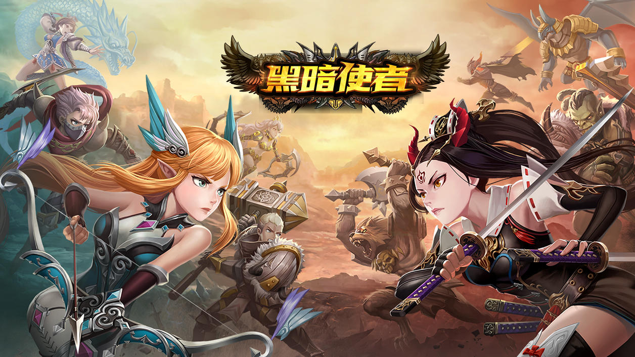 《黑暗使者》免安装中文版下载