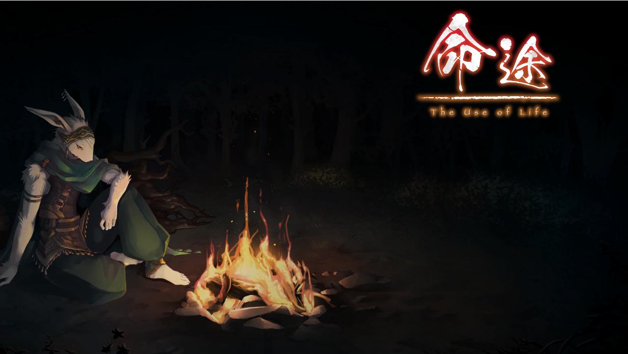 《命途》免安装中文版下载