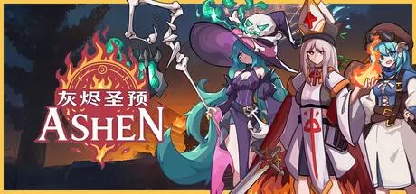 《灰烬圣预》免安装中文版下载