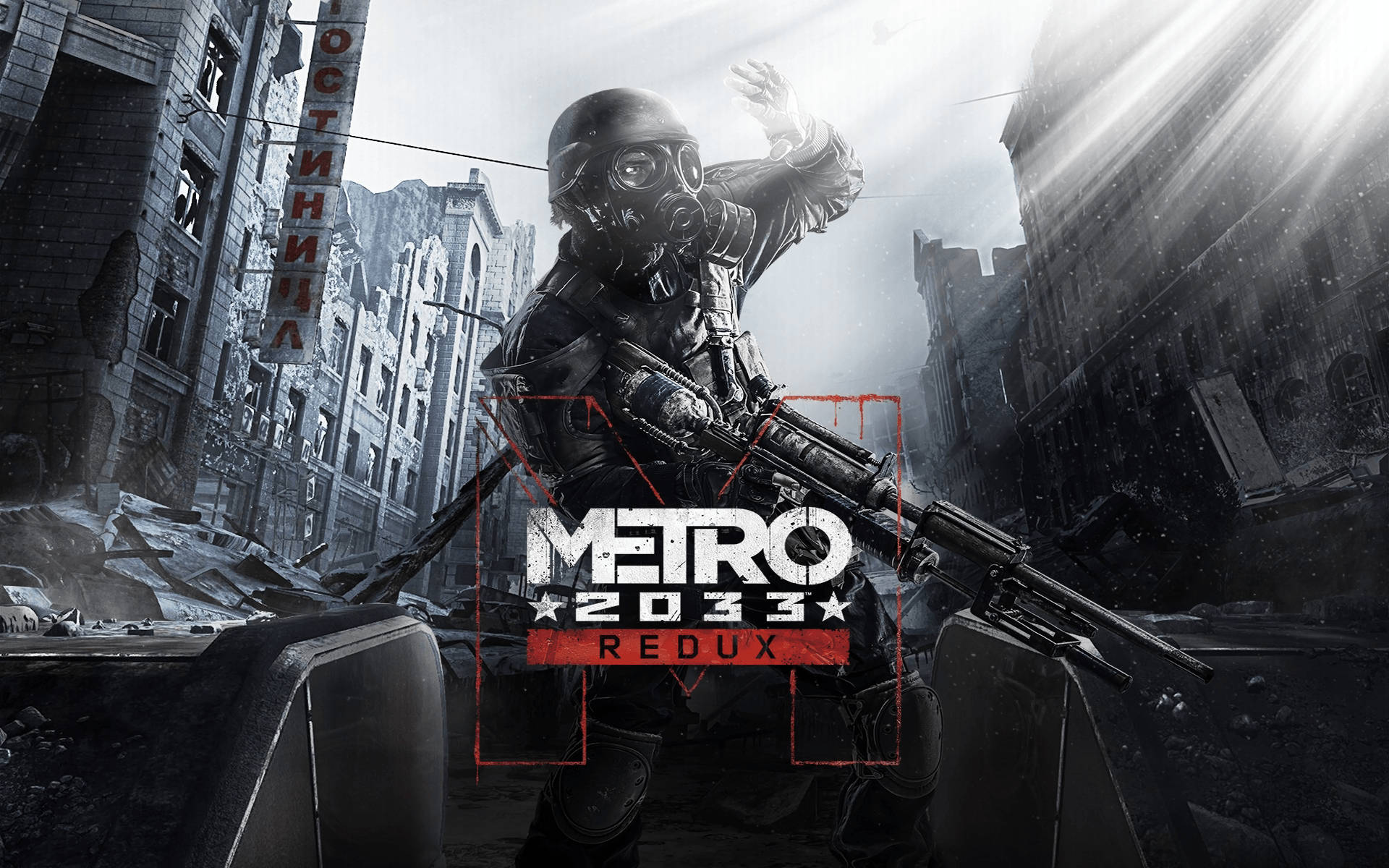 地铁2033重制版（Metro 2033 Redux）免安装中文版下载