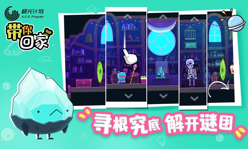 《带你回家》免安装中文版下载