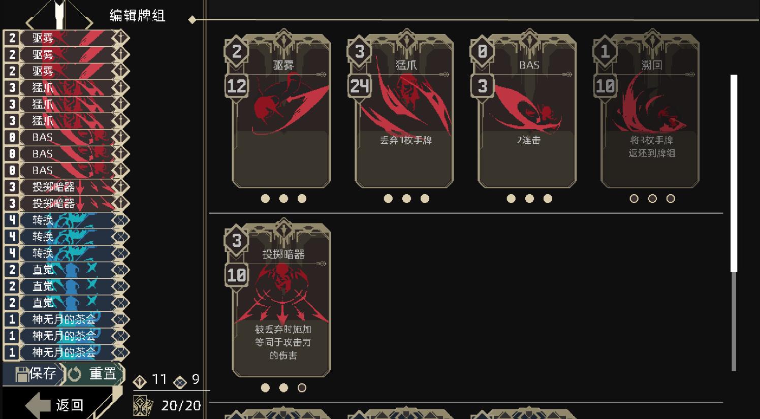 《一回杀》免安装中文版下载