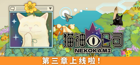 《猫神公司：人类复原计划》免安装中文版下载
