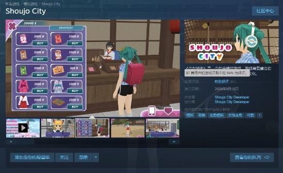 少女城市封面