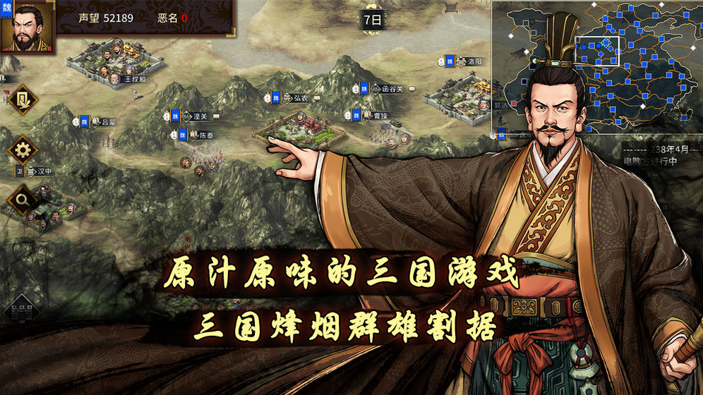 三国志汉末霸业封面