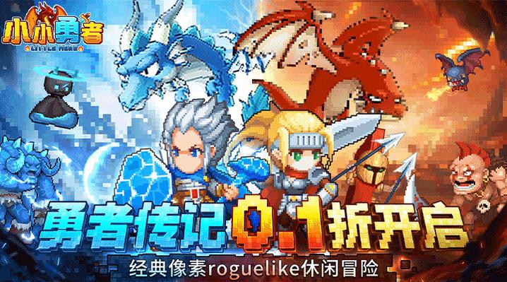 小小勇士们封面