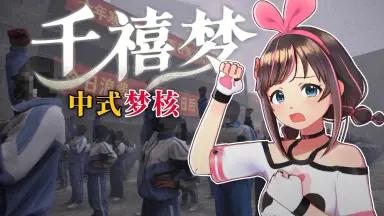 千禧梦封面