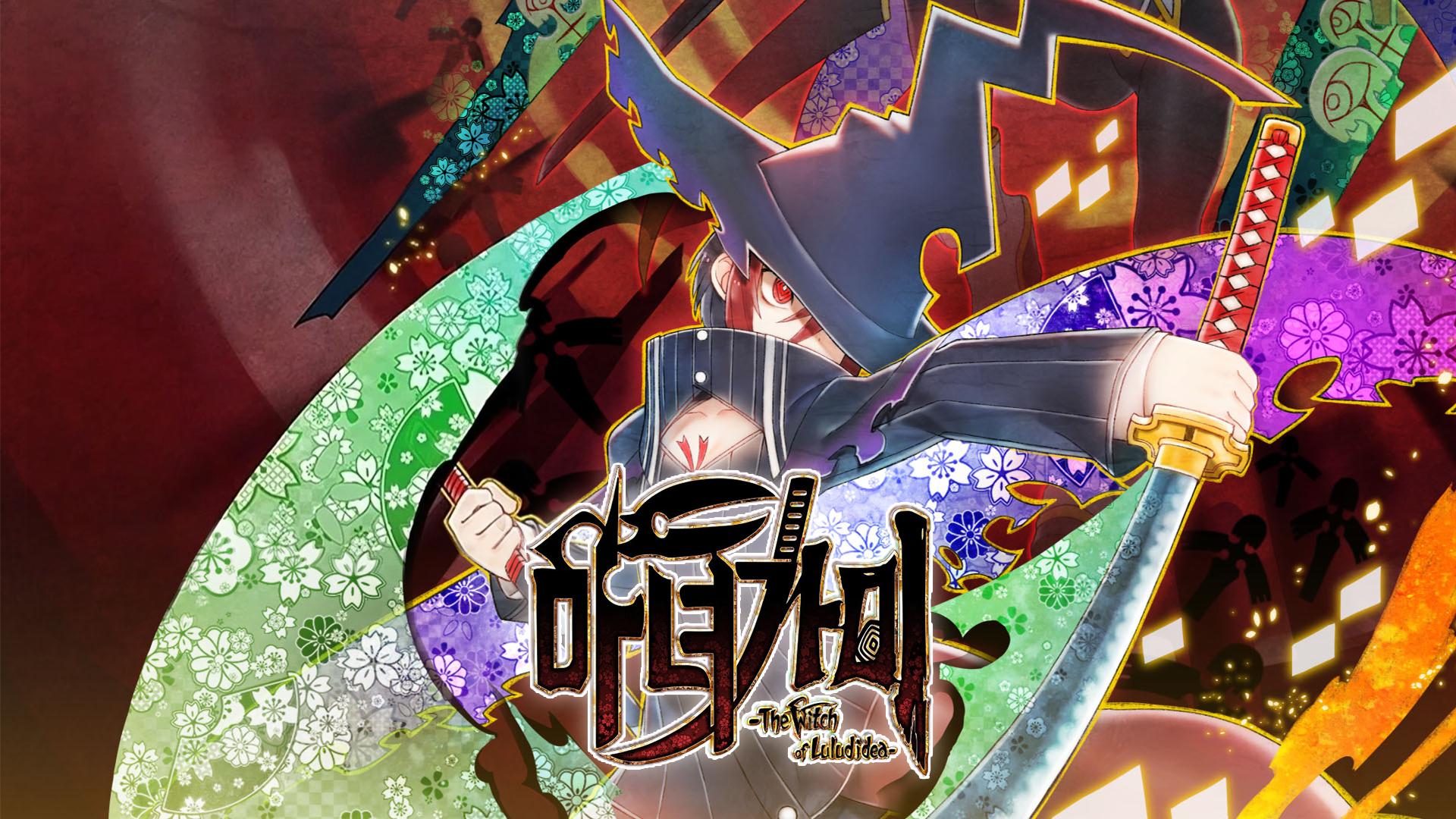 《魔女祇兵》免安装中文版下载