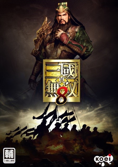 真三国无双8