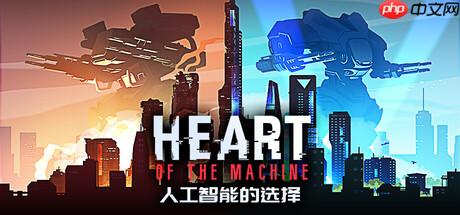 人工智能的选择 Build25896230 全DLC