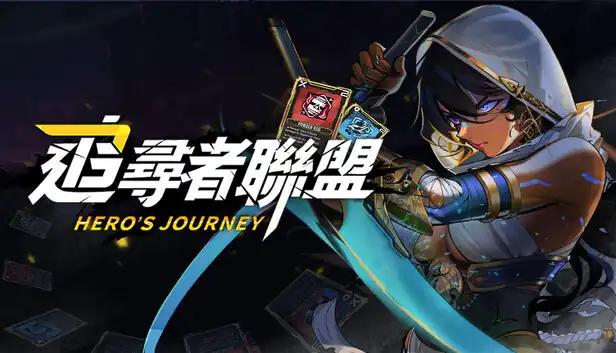 追寻者联盟