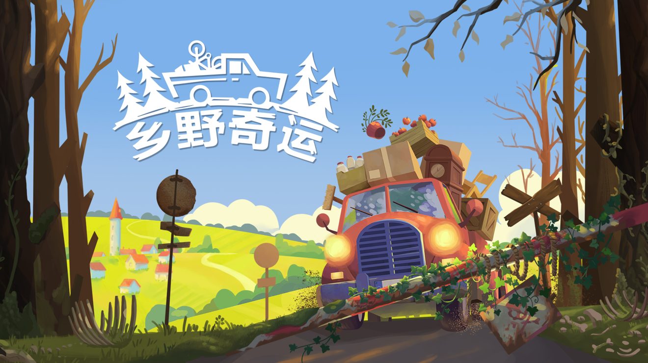 乡野奇运 v2026.10.9