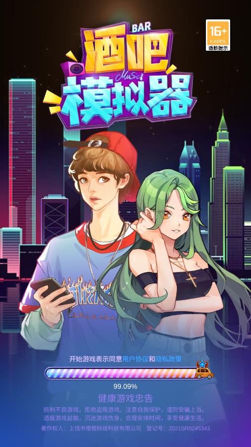 酒吧服务员