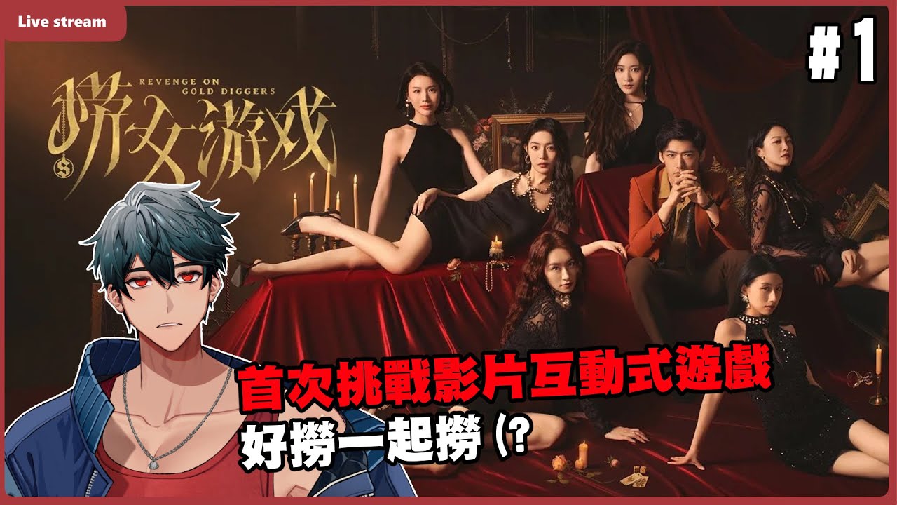 捞女游戏